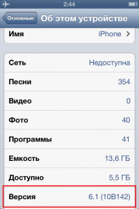 Как узнать версию Apple iOS