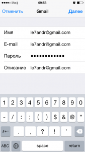 How to add google mail on the iPhone?