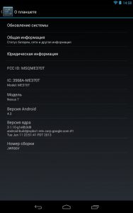 Як дізнатися версію платформи Android