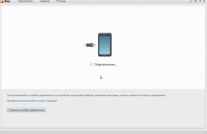 Процесс подключения телефона к компьютеру