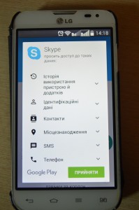 skype instalacija s tržišta