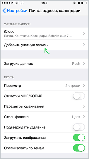 Как синхронизировать контакты с андроида на айфон. Синхронизация айфона с андроидом. Как перенести аккаунт с айфона на андроид. Перенести учетную запись с андроида на айфон. С андроида на айфон перенести данные гугл аккаунт.