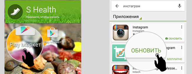 Инстаграм без плей маркета. Обновить Инстаграм. Как в Инстаграм обновить обновление. Как обновить Инстаграм на айфоне. Как обновить приложение Инстаграм на андроид.