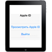 Az Apple ID módosítása