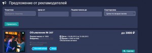 Upstagram - обмін рекламою