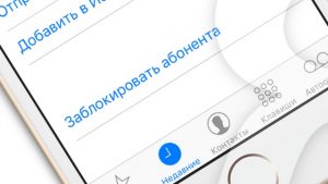 Как добавить абонента в чёрный список на iPhone?