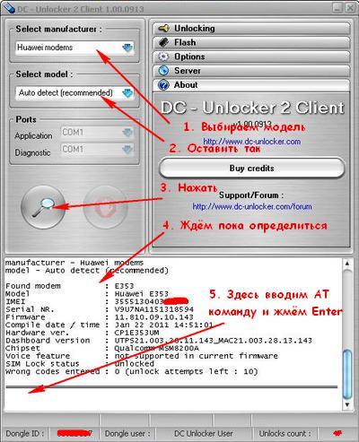 дЦ-унлоцкер1