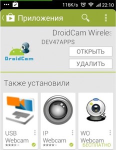 DROIDCAM application in Play Market