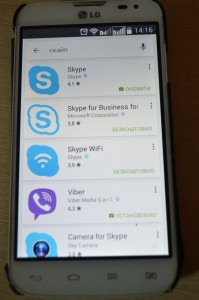 buscar el mercado del mercado de Skype