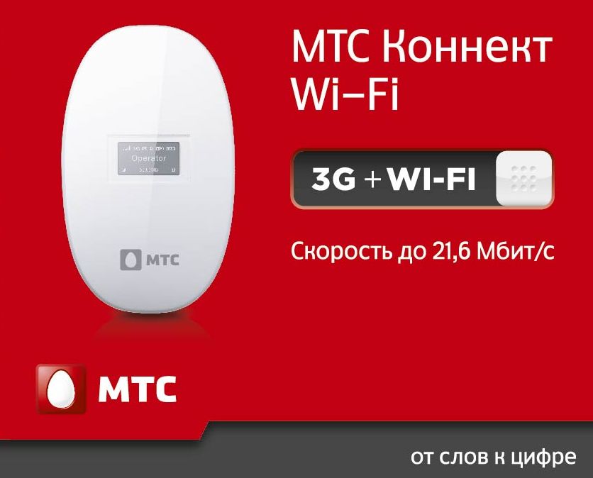 Konnekt lte router тарифный план - 83 фото