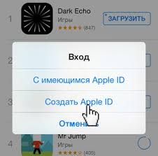 Создать Apple ID без кредитной карты