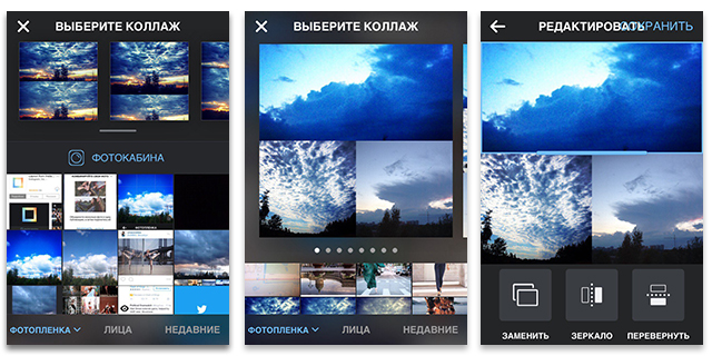 Как сделать коллаж из фото на телефоне андроид самсунг бесплатно без программ