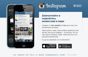 instagram-registratsiya-cherez-kompyuter