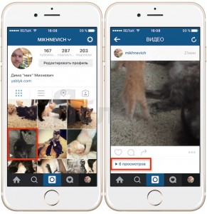 instagram_iphone-View-video