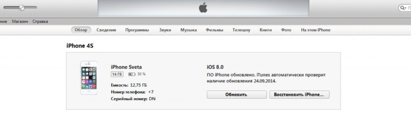 iphone-itunes3