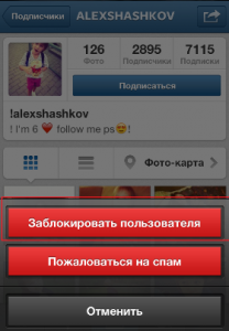 Kak-udalit-podpischikov-v-stagram3