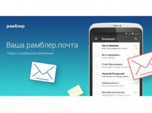 Impostazioni Rambler Mail su iPhone