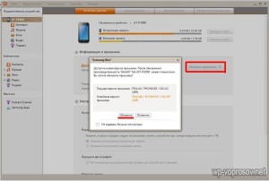 Notificarea noii versiune de firmware