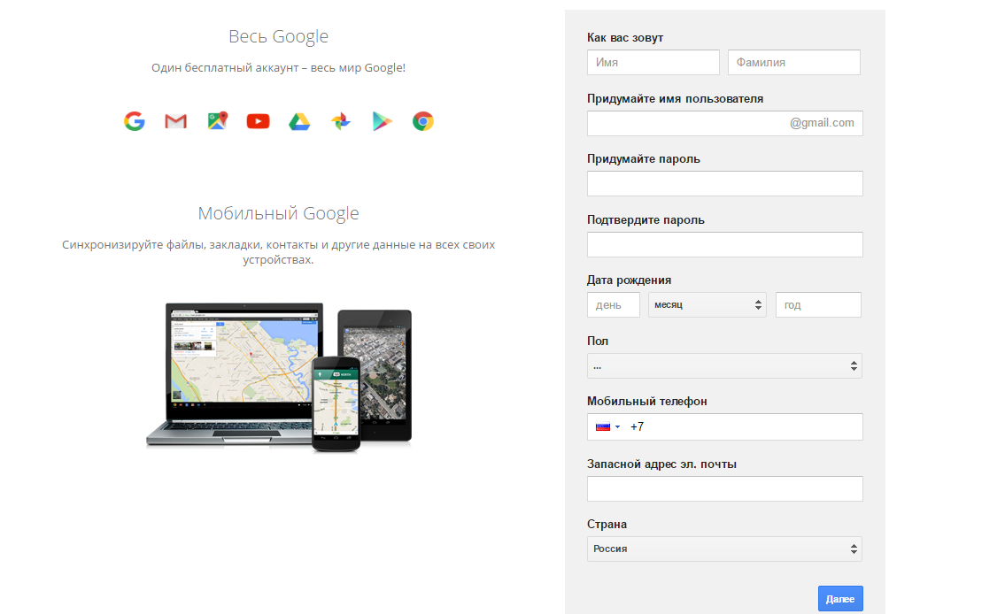 Как зарегистрировать телефон гугл. Регистрация в гугл. Регистрация и основание компании гугл. Как установить почту на ютуб. Как зарегистрироваться в гугл классе.