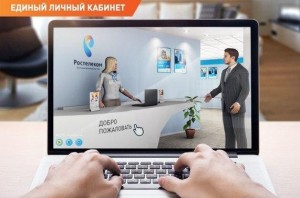 Як зареєструватися в Особистому кабінеті Ростелеком?