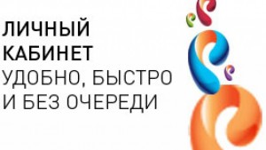 Rostelecom - Registrácia na osobnom účte