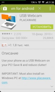 USB Webcam za Android program