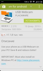 Kamera internetowa USB dla programu Android