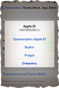Что делать, если взломан Apple ID?