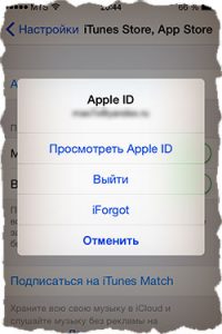 Što učiniti ako je Apple ID hakiran?