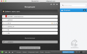 1-wonderlist-for-mac-review-macosworld-ru