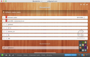 10-wonderlist-for-mac-revisor-macosworld-ru
