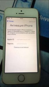 How to activate the iPhone?