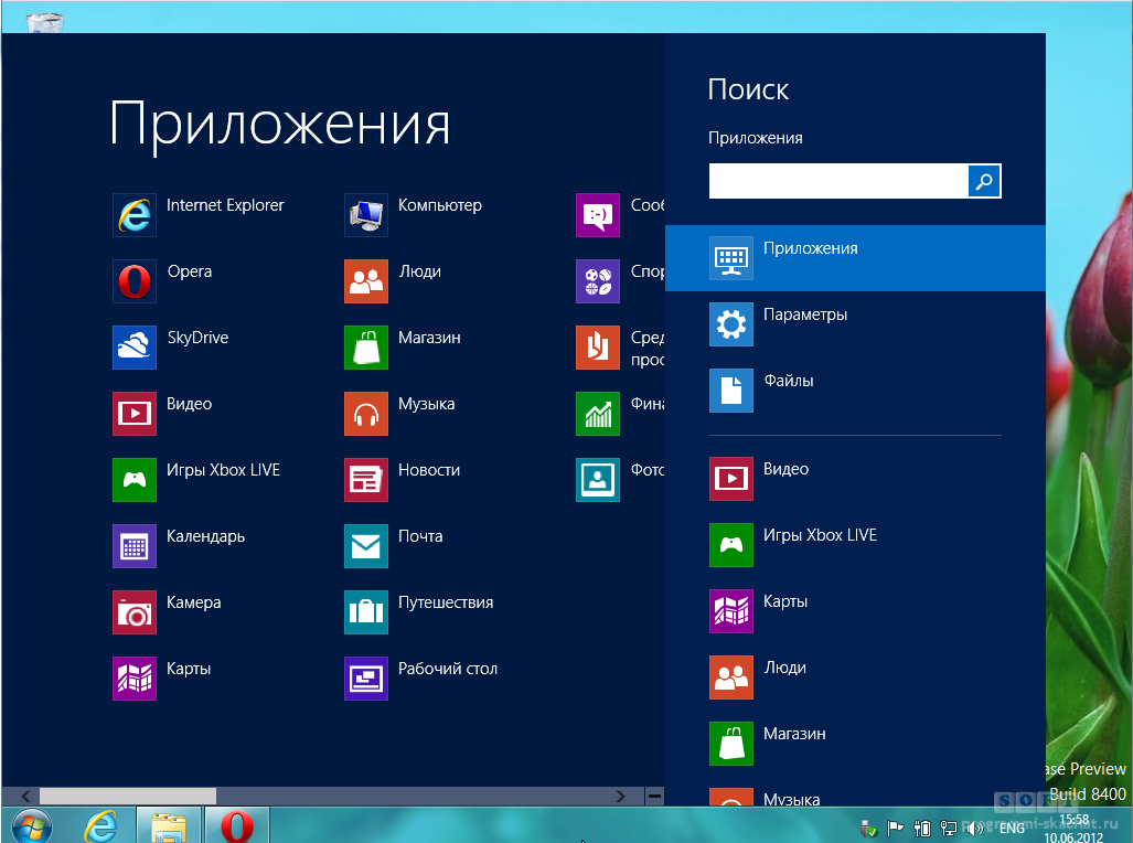 Программа что надо. Программы Windows. Программы ПК Windows. Магазин приложений для ПК. Программы установленные на ПК.