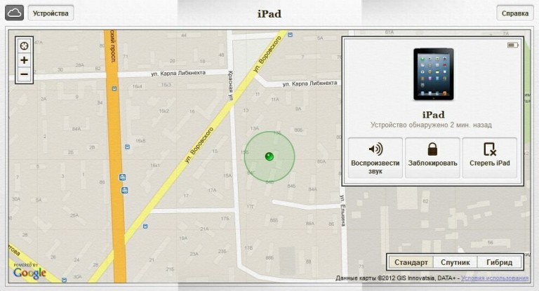 -1397553655_ipad_find 768x415