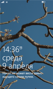 Приложения для экрана блокировки Windows Phone