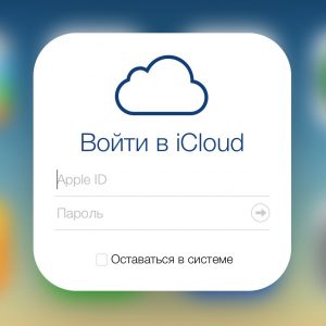 ICloud-dagi avtorizatsiya.