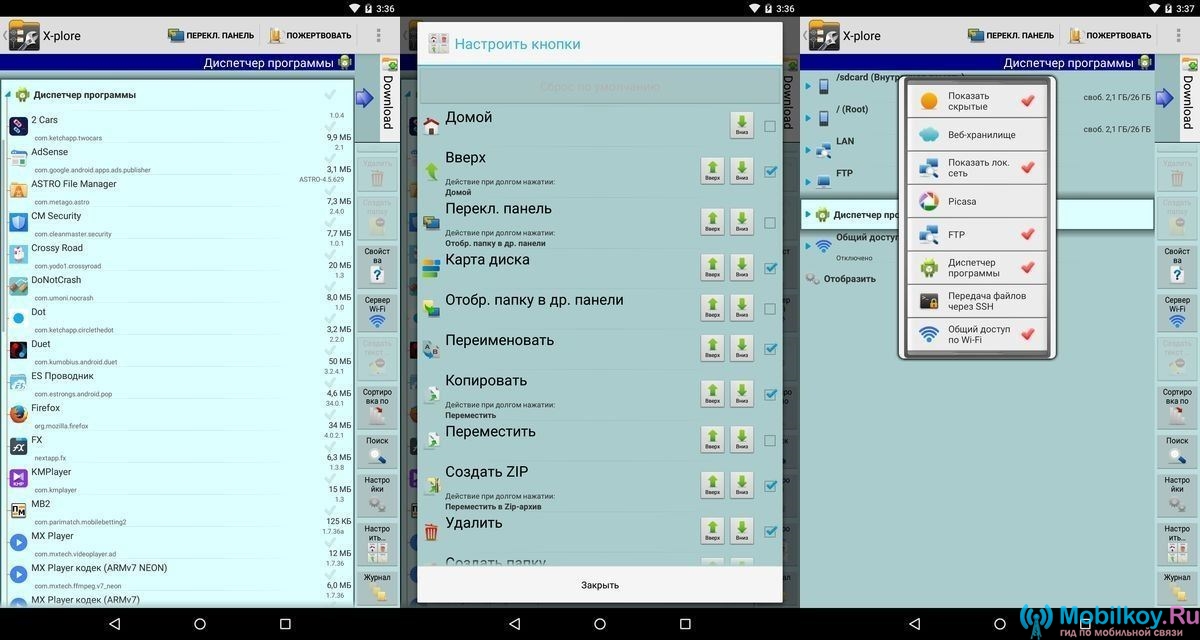 X plore 4pda. Настроить рут в x-plore. Рейтинг топ файловых менеджеров андроид. X-plore как перенести Viber на карту.