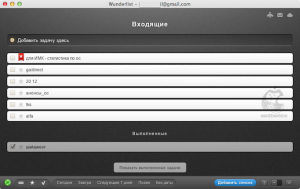 2-Wonderlist-for-Mac-review-macosworld-ru