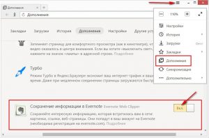 Définition du mode de lecture dans le navigateur Yandex