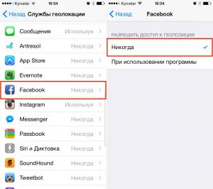 Facebook için Geoloation'ı Ayarlama