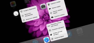 Funcții ascunse 3D Touch