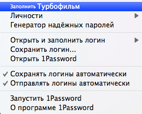 Instalarea 1Password pentru iPhone