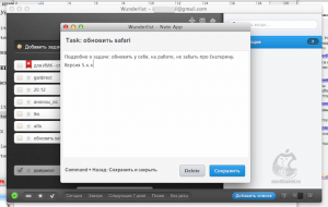 4-wonderlist-for-mac-revisor-macosworld-ru