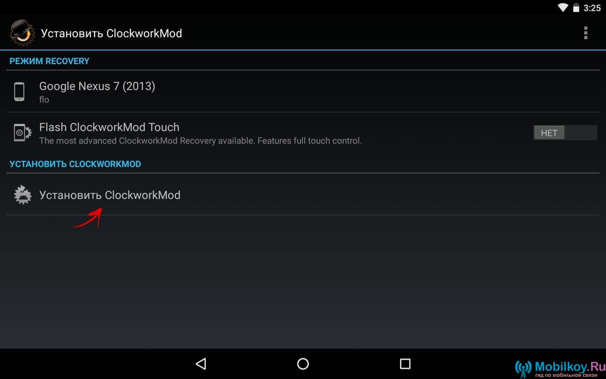 Как установить кастомную прошивку. CLOCKWORKMOD Recovery. CLOCKWORKMOD Recovery (CWM)\. Android с установленным CWM. CLOCKWORKMOD на ПК.