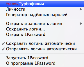 Usando 1Password para iPhone