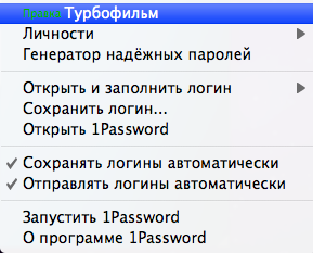 Visão geral de 1Password para iPhone