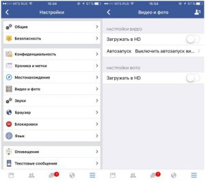 Como configurar o Facebook para uso conveniente?