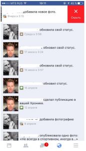 Як видалити сповіщення у Facebook?