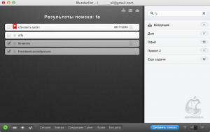 9-Wonderlist-for-Mac-review-macosworld-ru