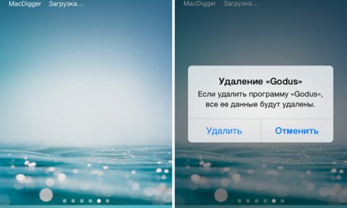 Видалення програми, що наведено з iPhone